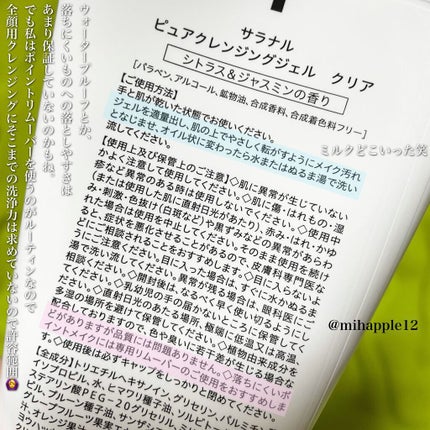 Salanaru ãã¥ã¢ã¯ã¬ã³ãžã³ã°ãžã§ã«ãã¯ãªã¢/SalanaruïŒãµã©ãã«ïŒ/ã¯ã¬ã³ãžã³ã°ãžã§ã«ã䜿ã£ãã¯ãã³ãïŒ7æç®ïŒ