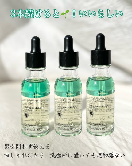 薬用 メディカル アンチヘアロスセラム/L'OCCITANE/頭皮ローションを使ったクチコミ(7枚目)