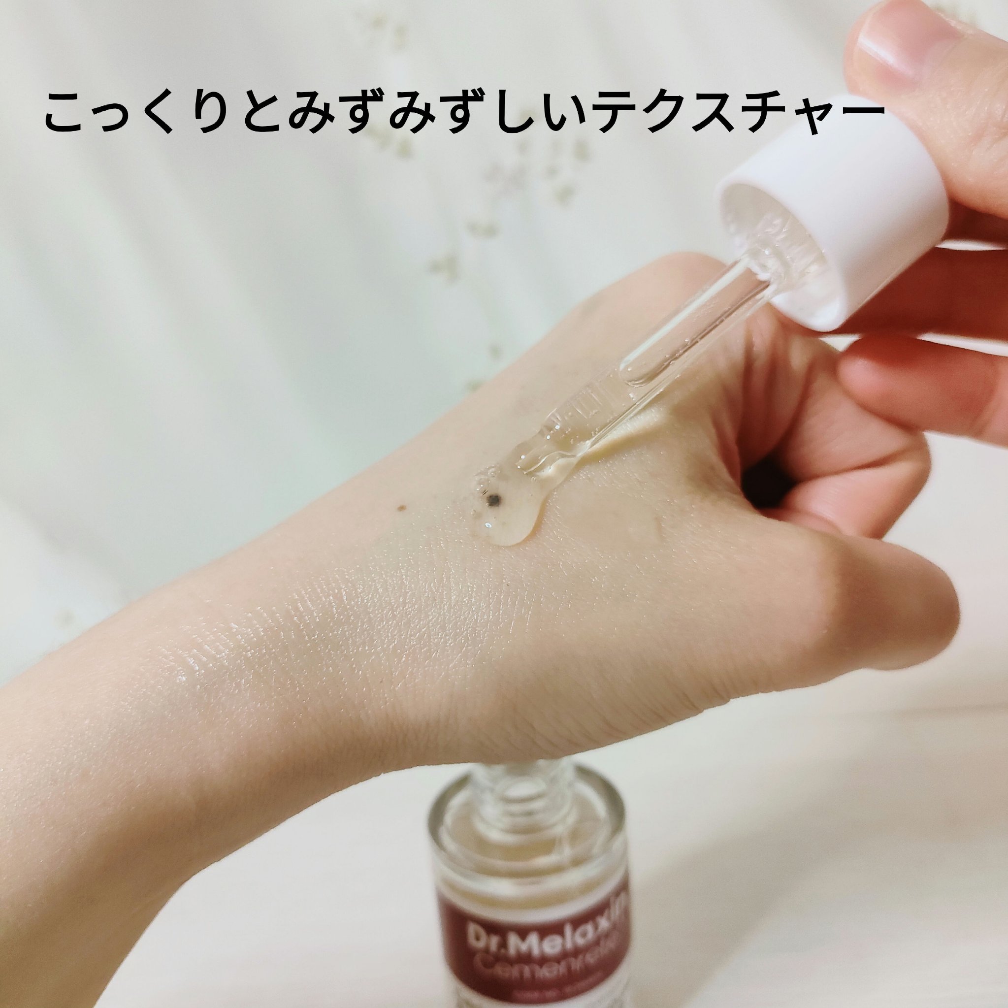 Cemenrete Calcium Intense Cream/Dr.Melaxin/フェイスクリームを使ったクチコミ（2枚目）