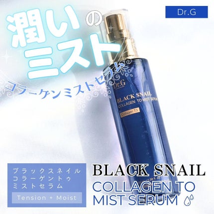 ドクタージー ブラックスネイル コラーゲンミスト/Dr.G/ミスト状化粧水を使ったクチコミ(1枚目)