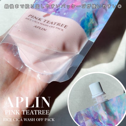 ピンクティーツリーライスシカウォッシュオフパック/APLIN/洗い流すパック・マスクを使ったクチコミ(4枚目)