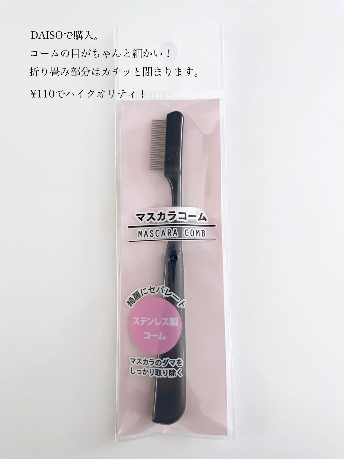 ACアイホールブラシ/AC MAKEUP/メイクブラシを使ったクチコミ(3枚目)