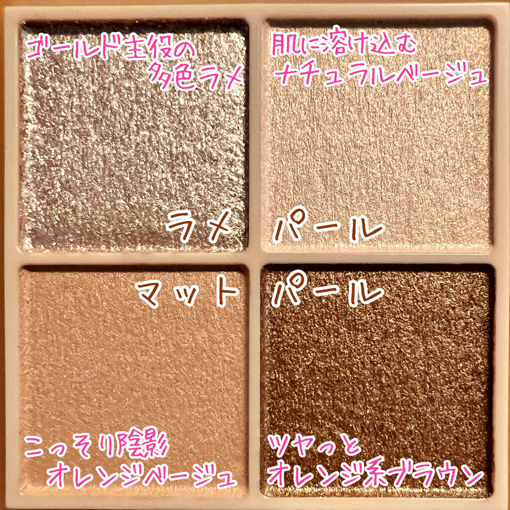 ベージュトーンアイシャドウ/CEZANNE/アイシャドウパレットを使ったクチコミ（2枚目）