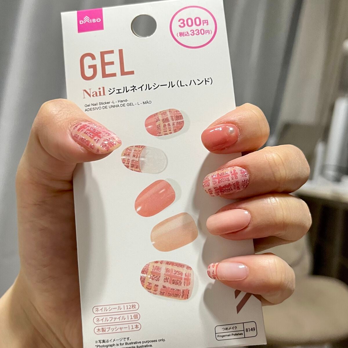 ジェルネイルシール(ハンド)/DAISO/ネイルシールを使ったクチコミ(2枚目)