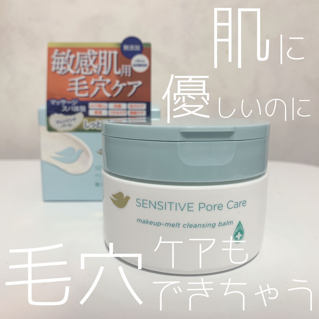 しっとり毛穴ケアクレンジングバーム/ダヴ/クレンジングバームを使ったクチコミ（1枚目）