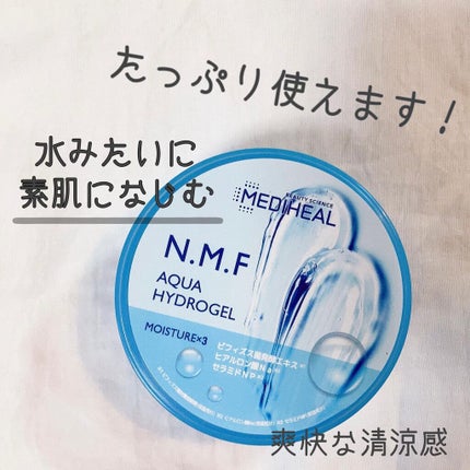 N.M.Fアクアハイドロジェル/MEDIHEAL/ボディローションを使ったクチコミ(1枚目)