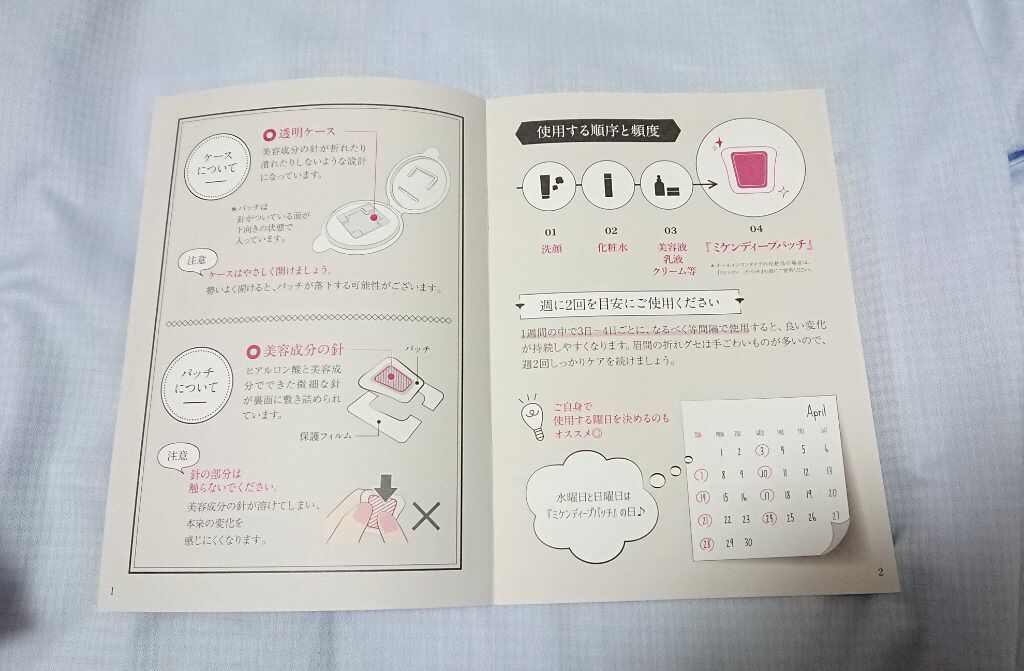 ミケンディープパッチ/北の快適工房/シートマスク・パックを使ったクチコミ（3枚目）