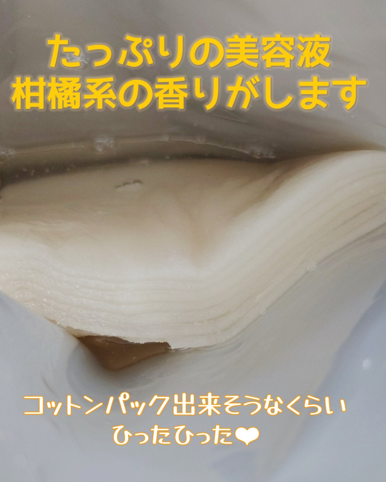 ダーマレーザースーパーVC100マスク/クオリティファースト/シートマスク・パックを使ったクチコミ（2枚目）