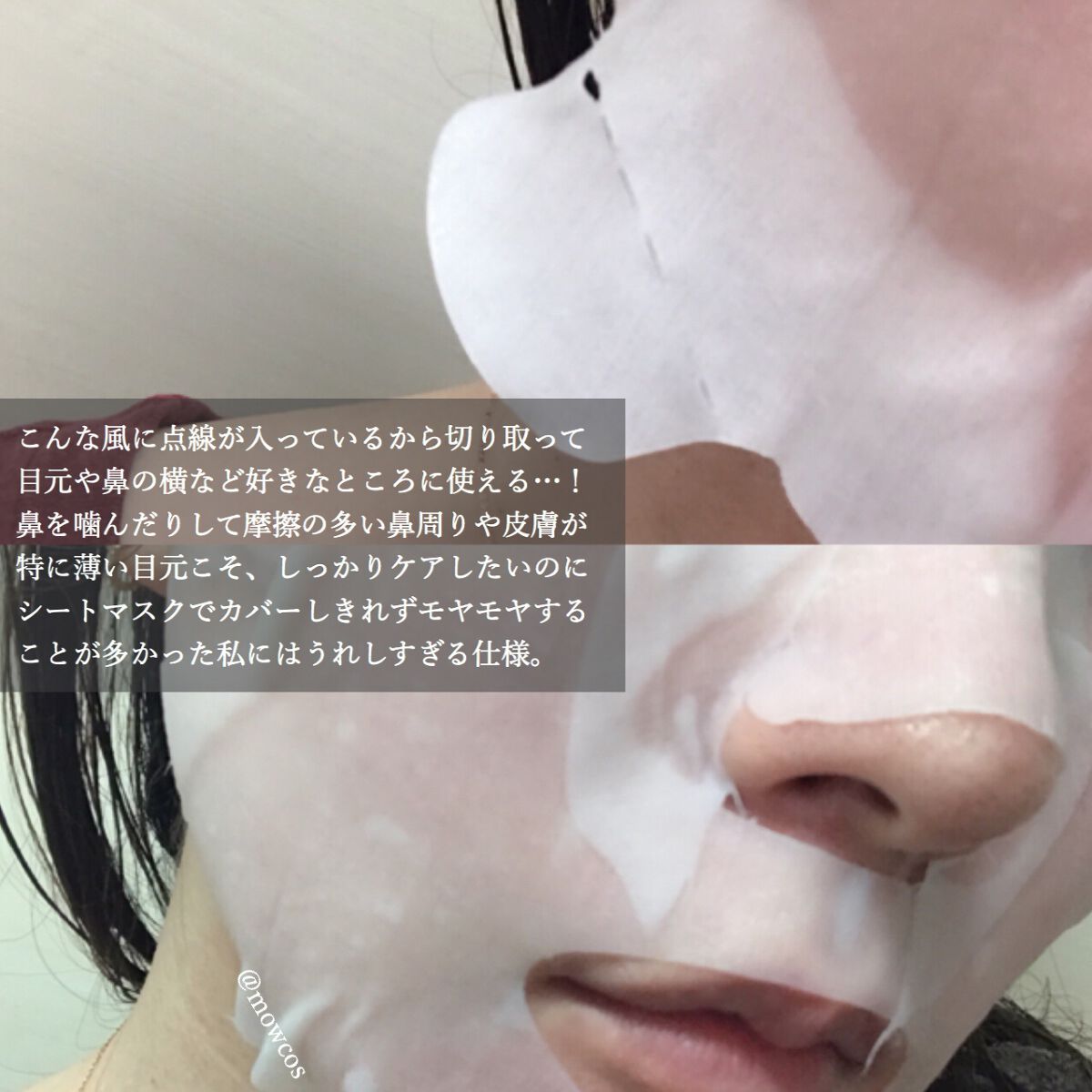 潤浸保湿 モイストリペアシートマスク/キュレル/シートマスク・パックを使ったクチコミ(3枚目)
