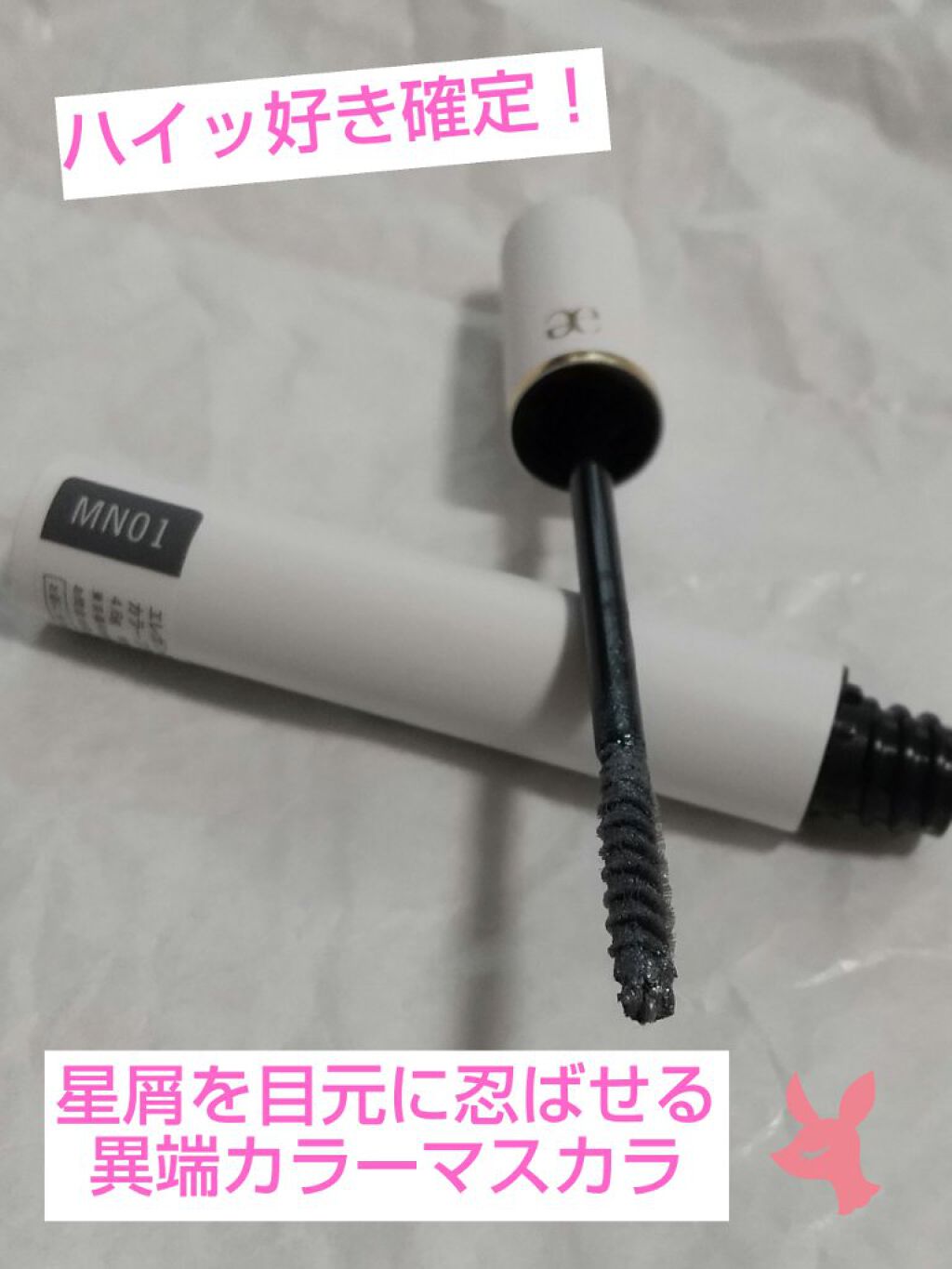 カラーフラッシュ マスカラ/エレガンス クルーズ/マスカラを使ったクチコミ(1枚目)