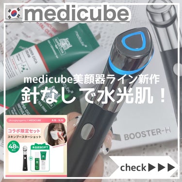 スーパーシカアンプル/MEDICUBE/美容液を使ったクチコミ（1枚目）