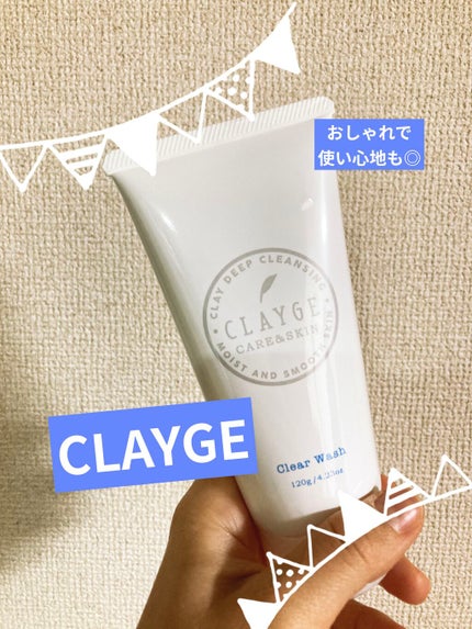 クレージュ クリアウォッシュ/CLAYGE/洗顔フォームを使ったクチコミ(1枚目)