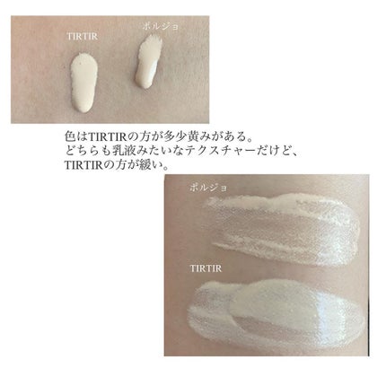 マスクフィットトーンアップエッセンス/TIRTIR(ティルティル)/化粧下地を使ったクチコミ(3枚目)