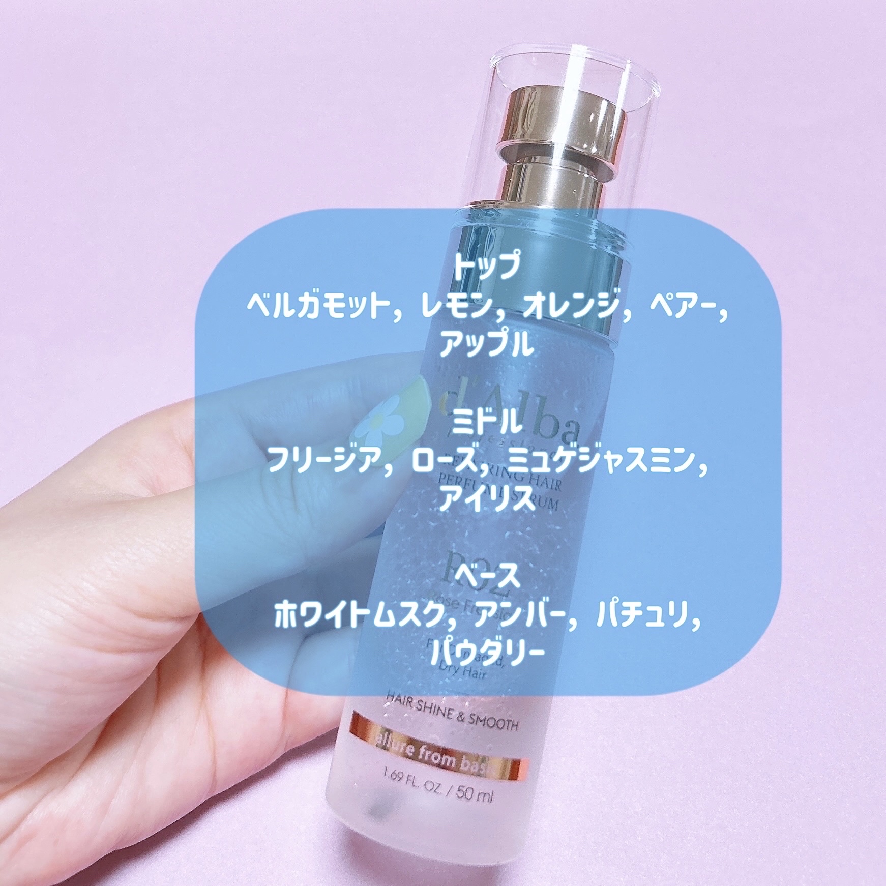 プロフェッショナルリペアリングヘアパヒュームセラム/ダルバ/ヘアミストを使ったクチコミ（2枚目）