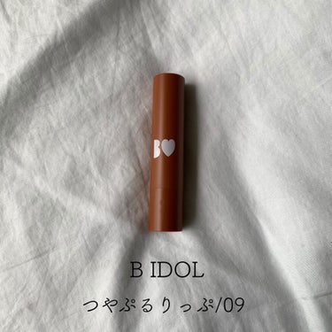 つやぷるリップR/b idol/口紅を使ったクチコミ（1枚目）