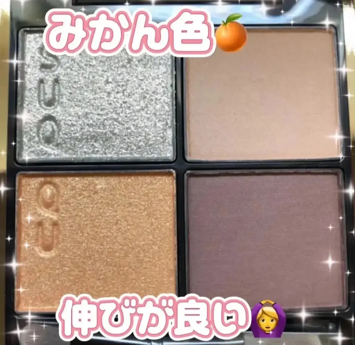 シグニチャー カラー アイズ 128 煌砂 - KOUSA（限定色）/SUQQU/アイシャドウパレットを使ったクチコミ（1枚目）