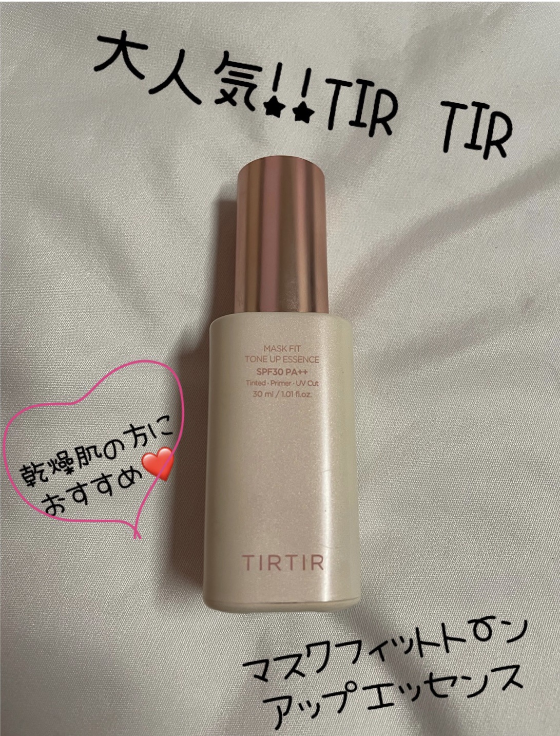 マスク フィット レッド クッション/TIRTIR(ティルティル)/クッションファンデーションを使ったクチコミ（1枚目）