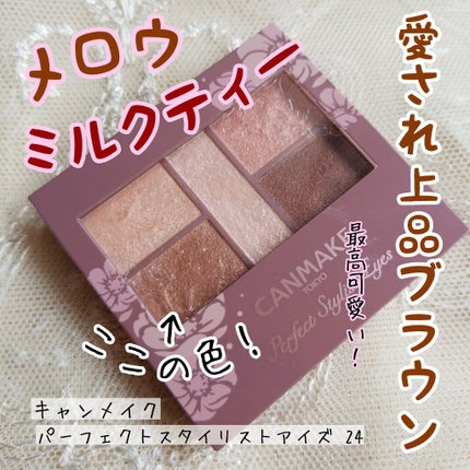 クイックラッシュカーラー/キャンメイク/マスカラ下地を使ったクチコミ(1枚目)