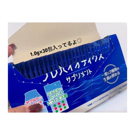 マルチプロバイオティクスサプリメント/ヤクルト/健康サプリメントを使ったクチコミ(3枚目)