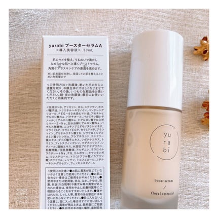 ゆらび ブーストセラム/yurabi/美容液を使ったクチコミ(4枚目)