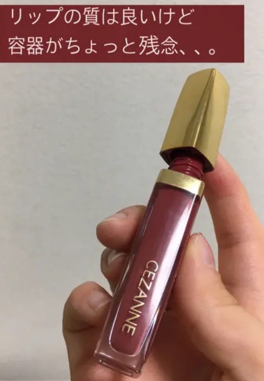 CEZANNE カラーティントリップのクチコミ「CEZANNE　カラーティントリップ
CT2レッド系

一つ前の投稿で商品について紹介したので.....」（1枚目）