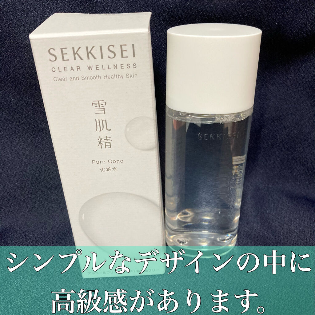 クリアウェルネス ピュア コンク 200ml/雪肌精/化粧水を使ったクチコミ（2枚目）