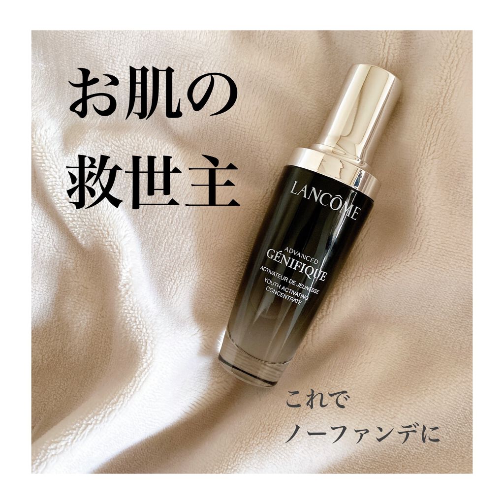 ジェニフィック アドバンスト N/LANCOME/美容液を使ったクチコミ(1枚目)