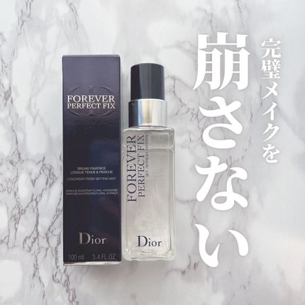 ディオールスキン フォーエヴァー メイクアップ フィックス ミスト/Dior/化粧下地を使ったクチコミ(1枚目)