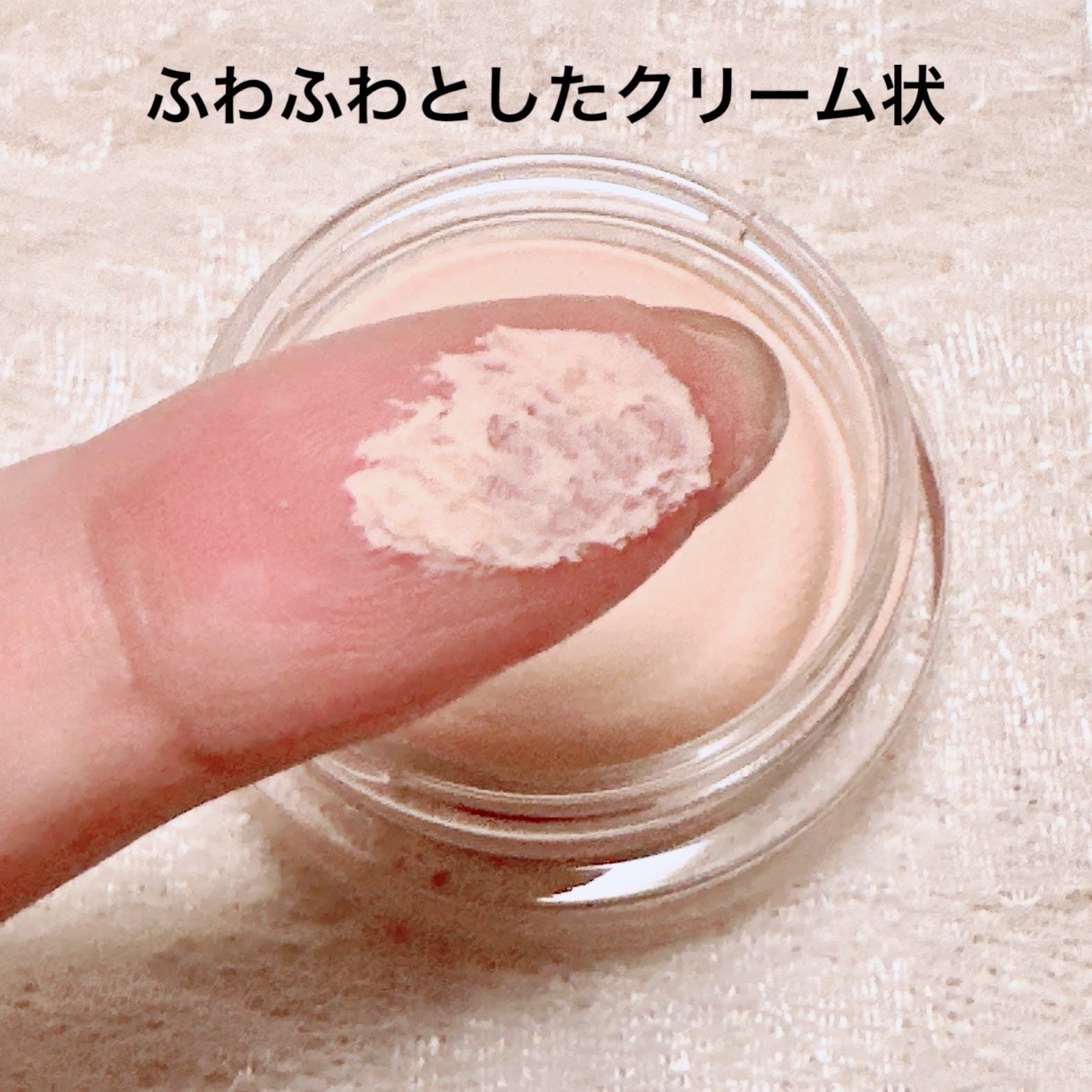 ポアレスエアリーベース/キャンメイク/化粧下地を使ったクチコミ(2枚目)