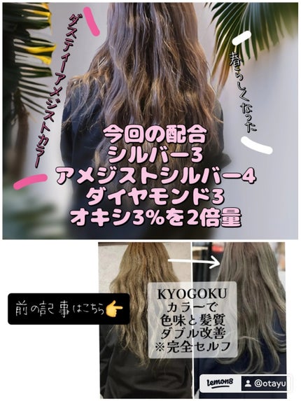 を使ったクチコミ(3枚目)