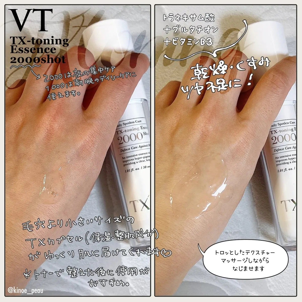 リードルショット300/VT/美容液を使ったクチコミ(3枚目)