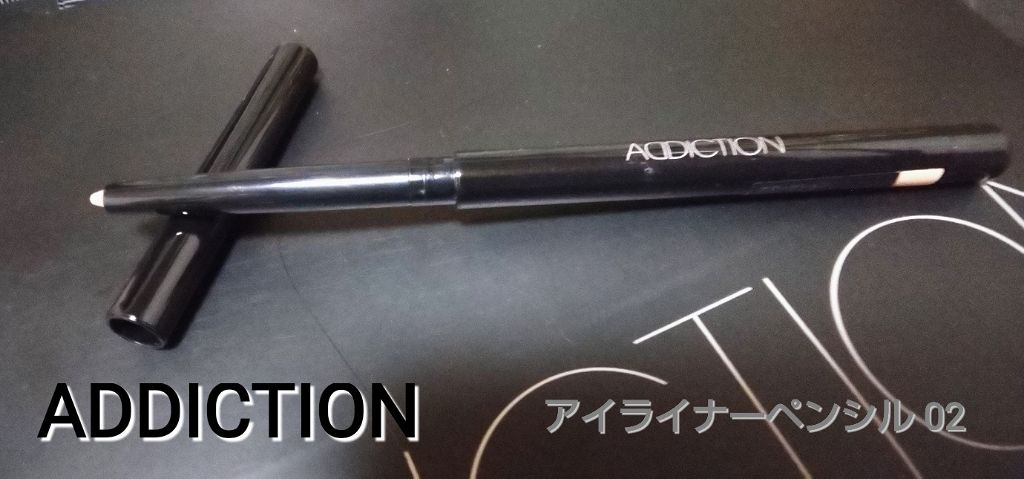 アイライナー ペンシル/ADDICTION/ペンシルアイライナーを使ったクチコミ(1枚目)