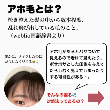 まとめ髪アレンジウォーター/マトメージュ/ヘアミストを使ったクチコミ(2枚目)
