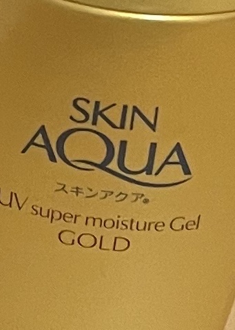 スーパーモイスチャージェルゴールド/スキンアクア/日焼け止めジェルを使ったクチコミ（1枚目）