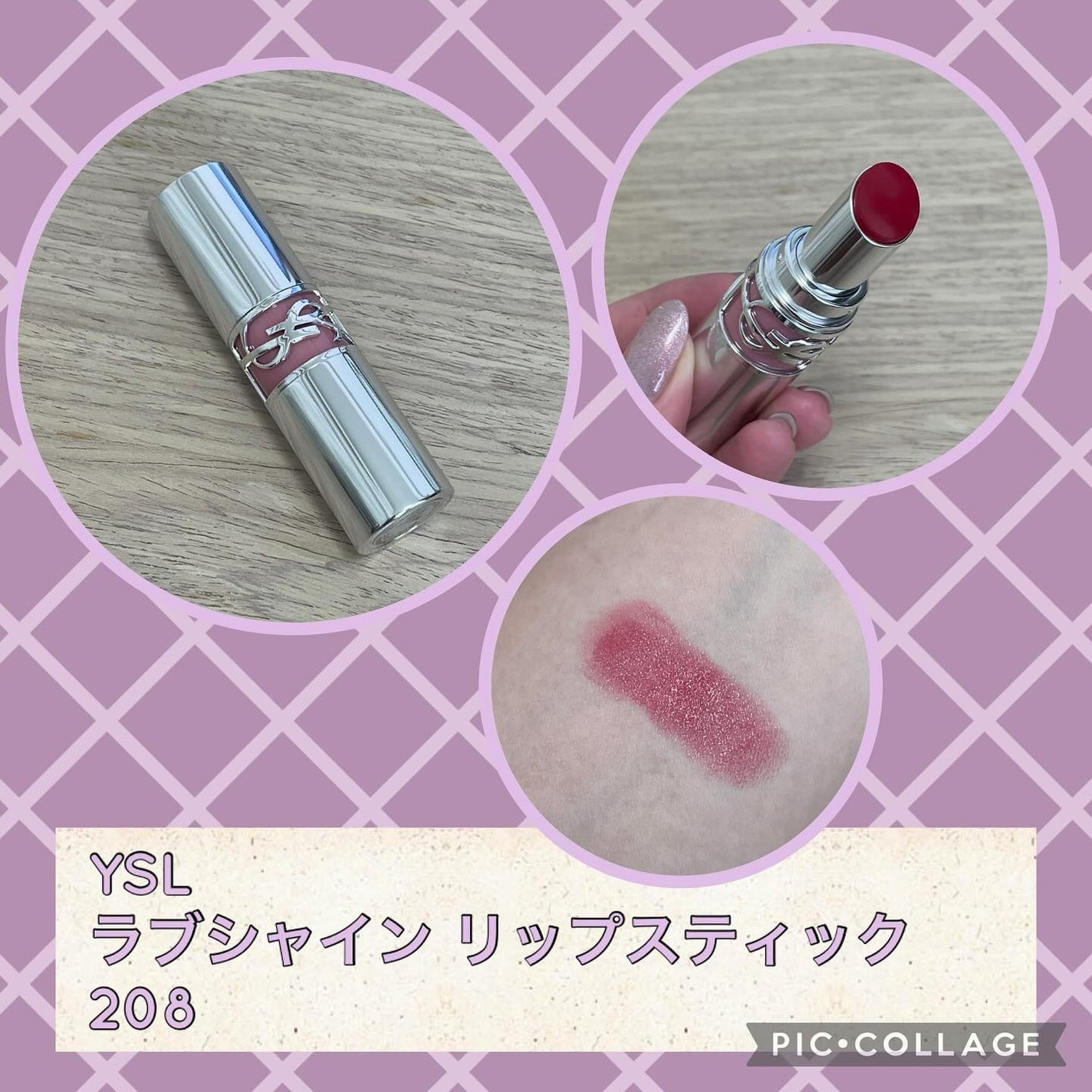 YSL ラブシャイン リップスティック/YVES SAINT LAURENT BEAUTE/口紅を使ったクチコミ(1枚目)