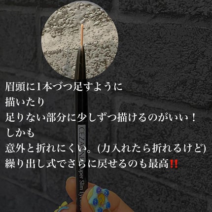 超細芯アイブロウ/CEZANNE/アイブロウペンシルを使ったクチコミ(4枚目)
