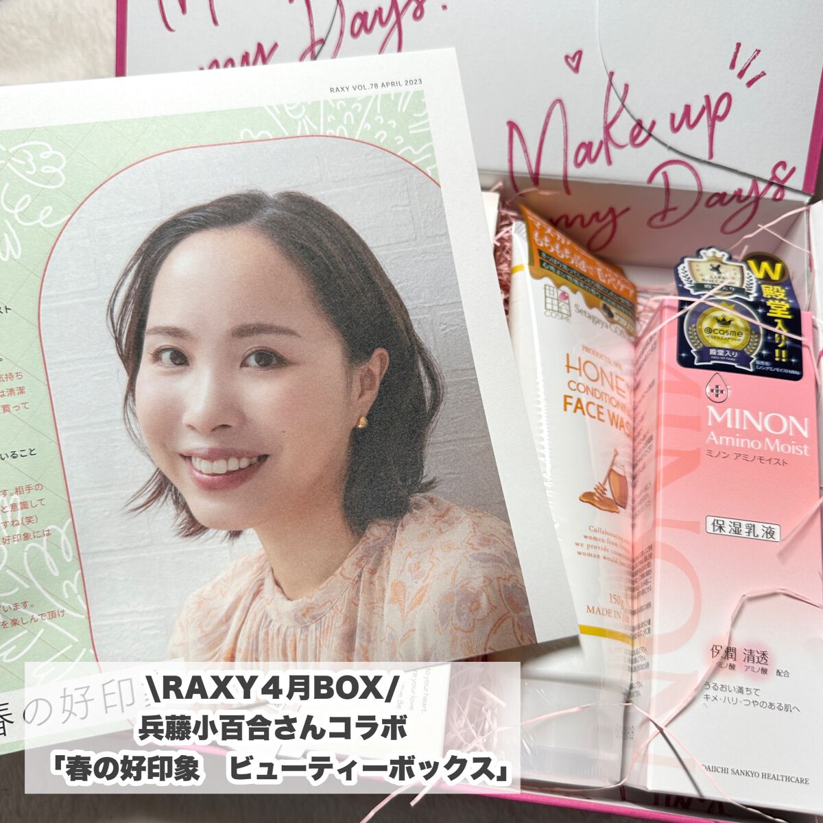 RAXY/Rakuten/その他を使ったクチコミ(2枚目)