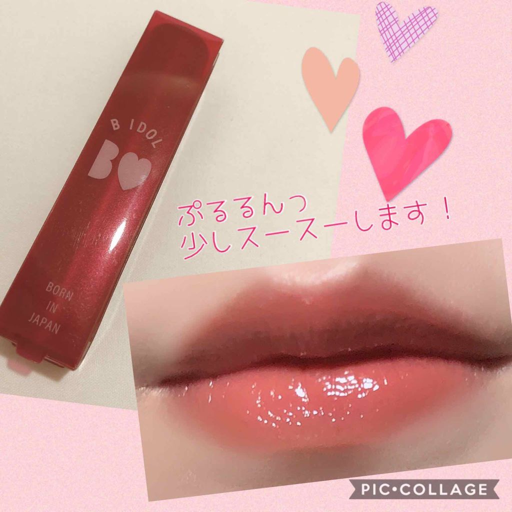 つやぷるリップR/b idol/口紅を使ったクチコミ(1枚目)