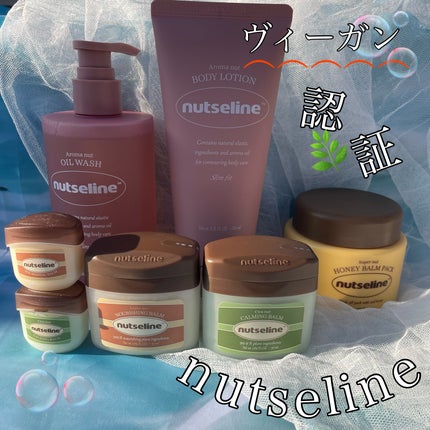 スーパーナッツナリッシングバーム/ナッツセリン/ボディクリームを使ったクチコミ(1枚目)