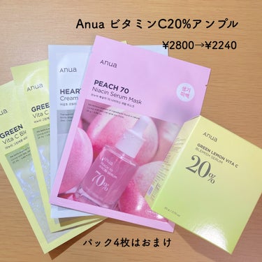 グリーンレモン ピュアビタC セラム/Anua/美容液を使ったクチコミ（4枚目）