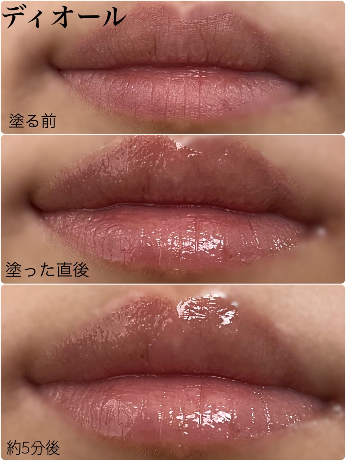【旧】ディオール アディクト リップ マキシマイザー/Dior/リップグロスを使ったクチコミ(5枚目)