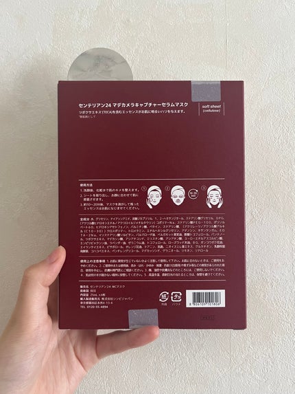 マデカ メラキャプチャー アンプルマスク/センテリアン24/シートマスク・パックを使ったクチコミ(2枚目)