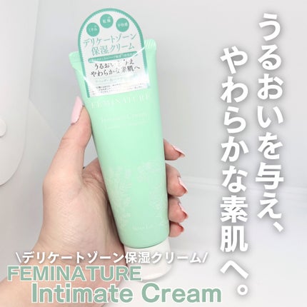 フェミナチュールインティメイトクリーム/ヴィーナスラボ/デリケートゾーンケアを使ったクチコミ(1枚目)