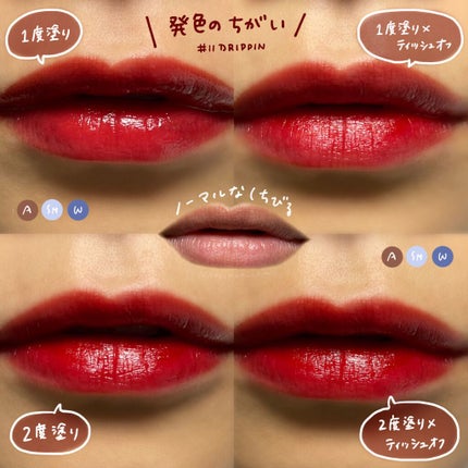 ホリカホリカ ハートクラッシュグローティントエアー/HOLIKA HOLIKA/リップティントを使ったクチコミ(6枚目)