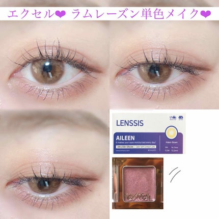 イルミクチュールシャドウ/excel/ジェル・クリームアイシャドウを使ったクチコミ(1枚目)