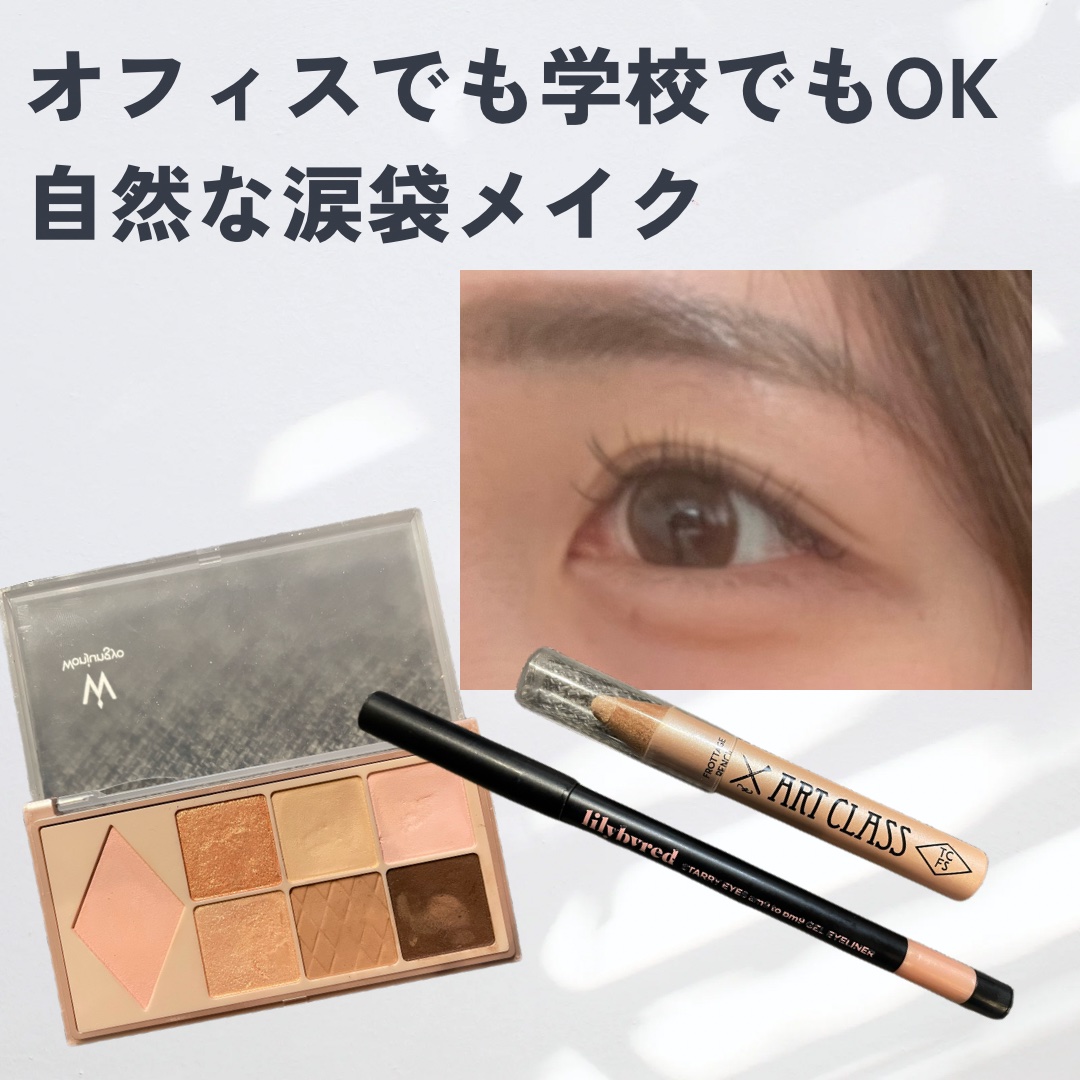 Starry Eyes Am9 to Pm9 Gel Eyeliner/lilybyred/ジェルアイライナーを使ったクチコミ（1枚目）