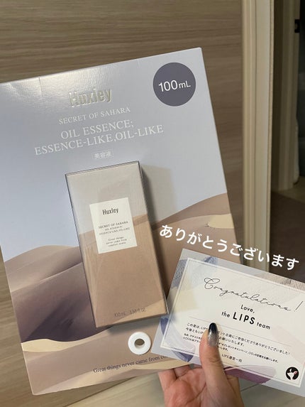 オイルエッセンス; エッセンスライク オイルライク/Huxley/美容液を使ったクチコミ(2枚目)