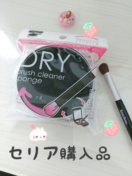 ドライメイクブラシクリーナー/セリア/その他化粧小物を使ったクチコミ(1枚目)