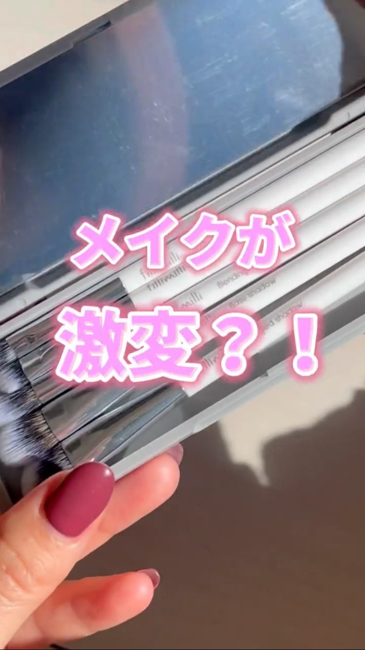 fillimilli アイメイクブラシセット/fillimilli/メイクブラシの動画クチコミ2つ目