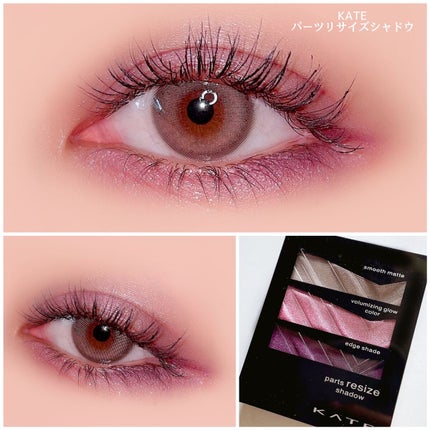 パーツリサイズシャドウ/KATE/アイシャドウパレットを使ったクチコミ(1枚目)